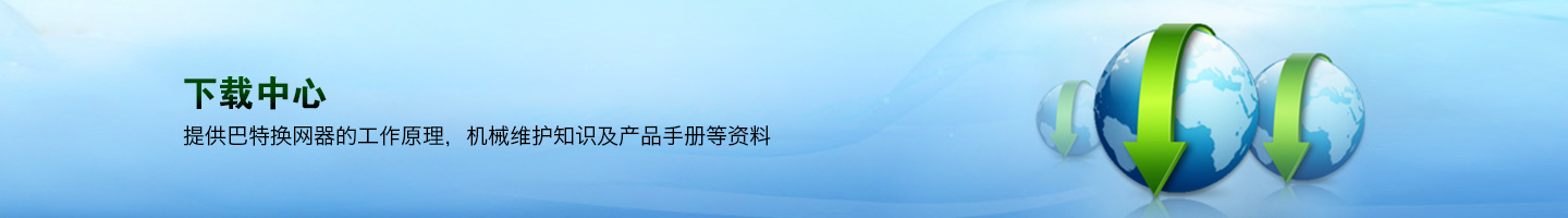 资料下载
